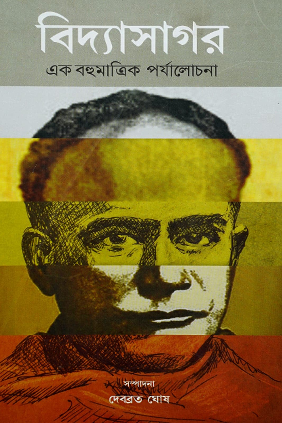 VIDYASAGAR